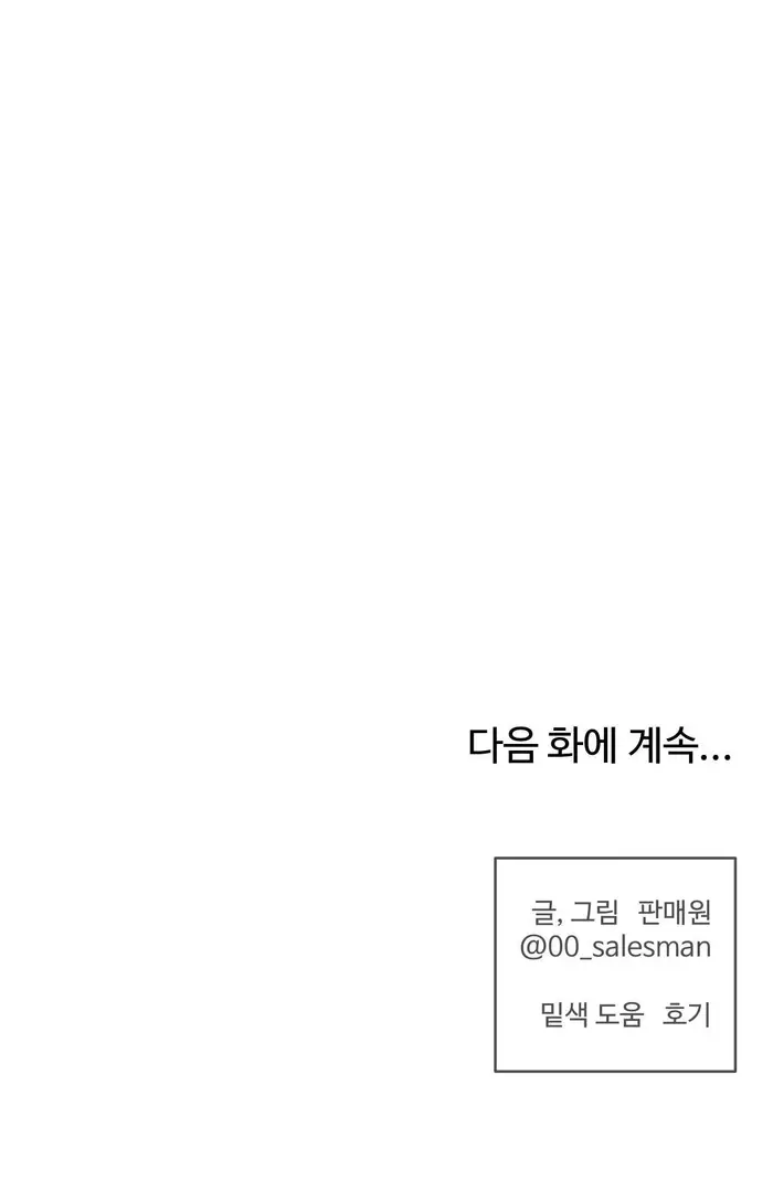 [ 18 + ] Ba tháng mùa hè - Chap 22 Ảnh 16
