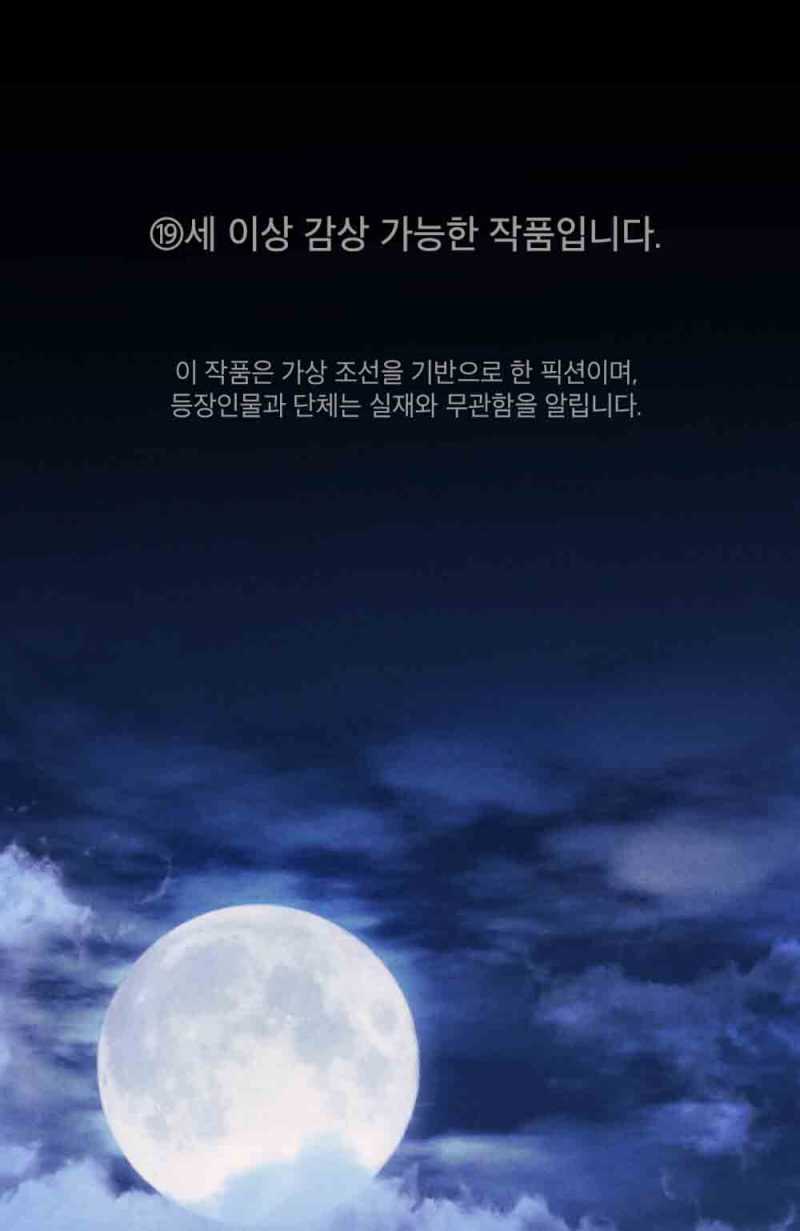 [18+] Đêm Hỗn Loạn - Chap 1 Ảnh 1