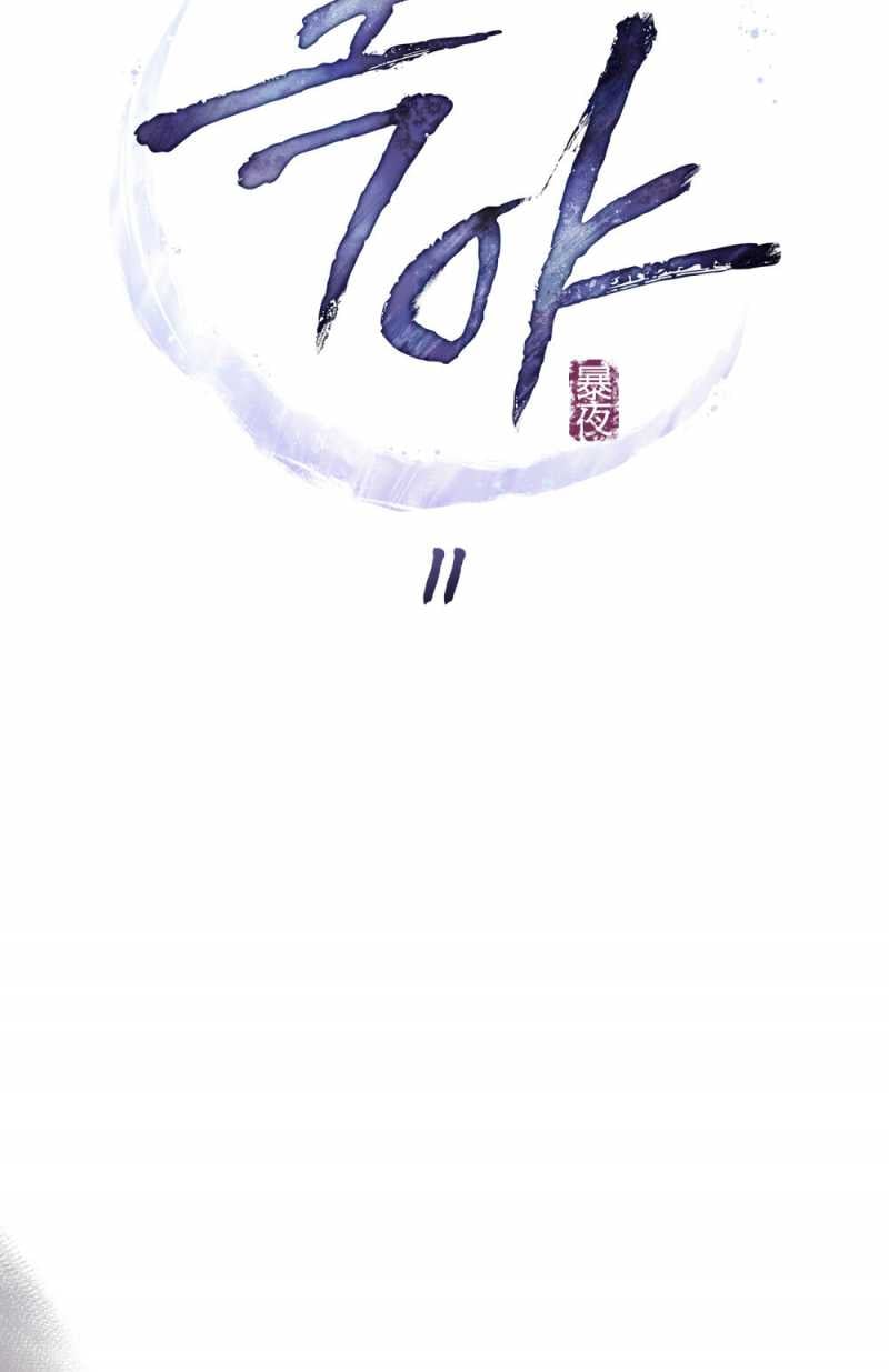 [18+] Đêm Hỗn Loạn - Chap 11 Ảnh 37