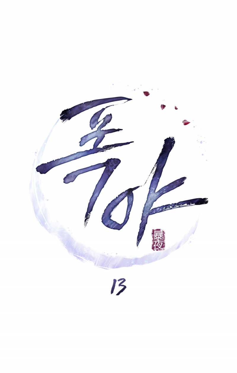 [18+] Đêm Hỗn Loạn - Chap 13 Ảnh 22
