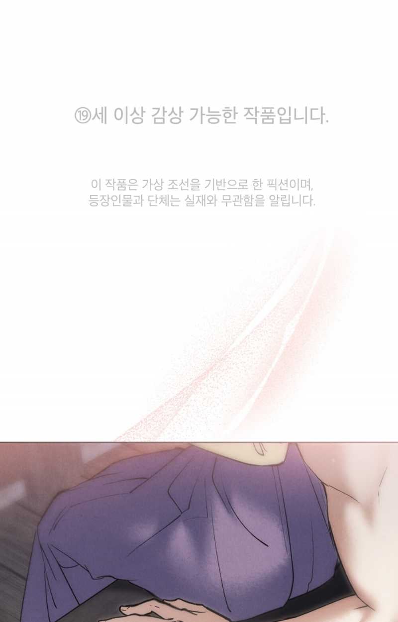 [18+] Đêm Hỗn Loạn - Chap 16 Ảnh 8