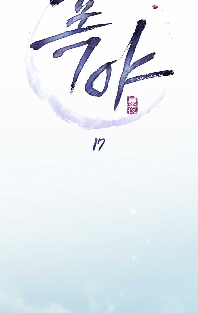 [18+] Đêm Hỗn Loạn - Chap 17 Ảnh 15