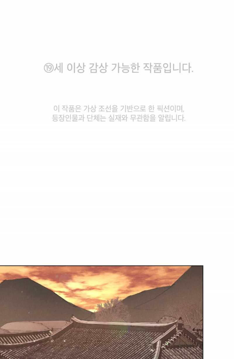 [18+] Đêm Hỗn Loạn - Chap 18 Ảnh 7
