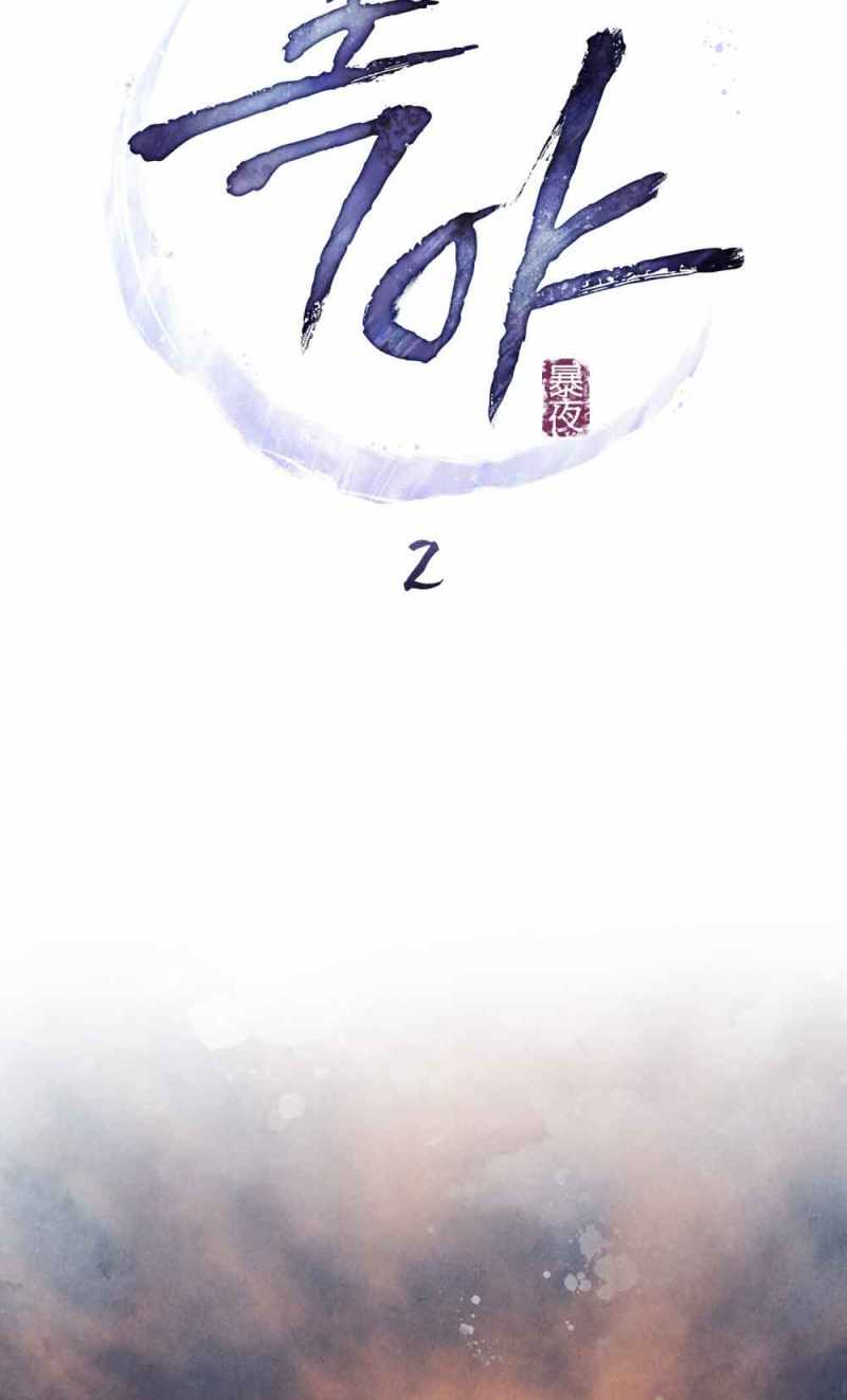 [18+] Đêm Hỗn Loạn - Chap 2 Ảnh 36