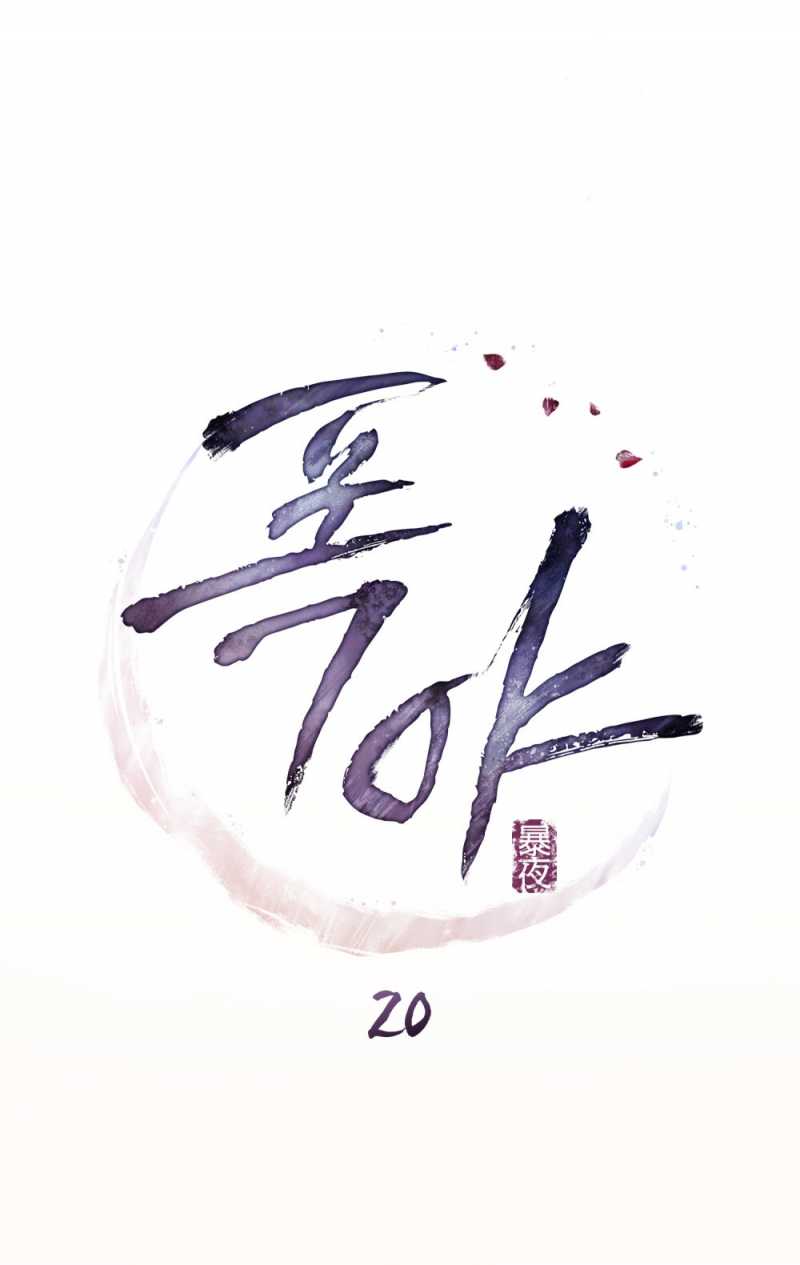 [18+] Đêm Hỗn Loạn - Chap 20 Ảnh 19