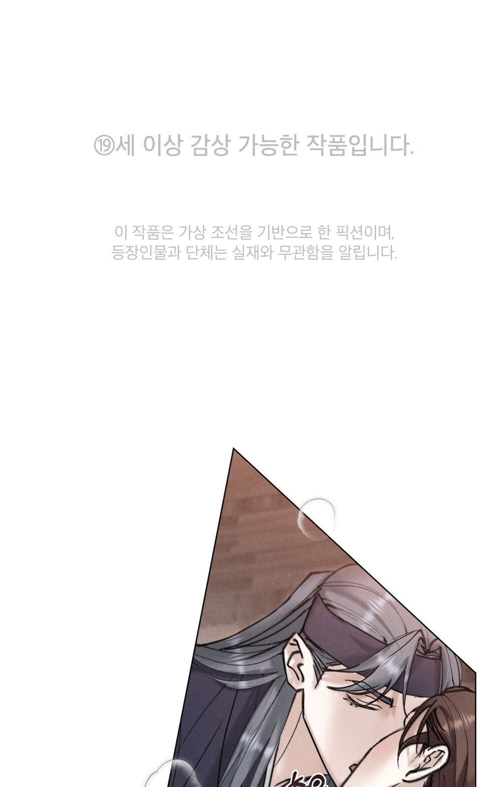 [18+] Đêm Hỗn Loạn - Chap 22 Ảnh 7