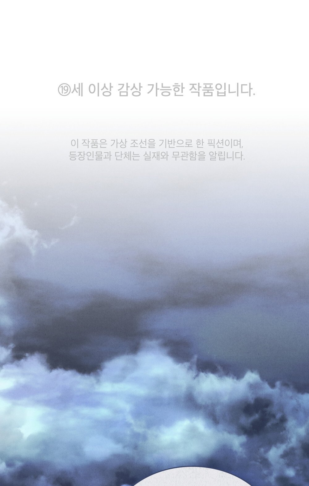 [18+] Đêm Hỗn Loạn - Chap 23 Ảnh 7