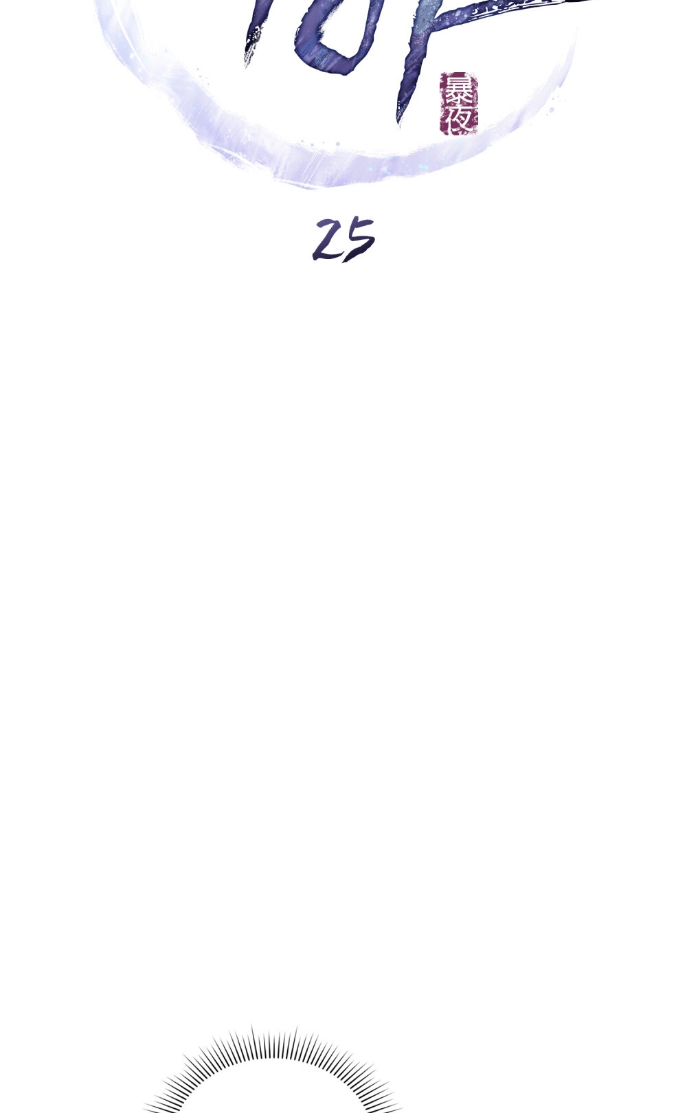 [18+] Đêm Hỗn Loạn - Chap 25 Ảnh 12