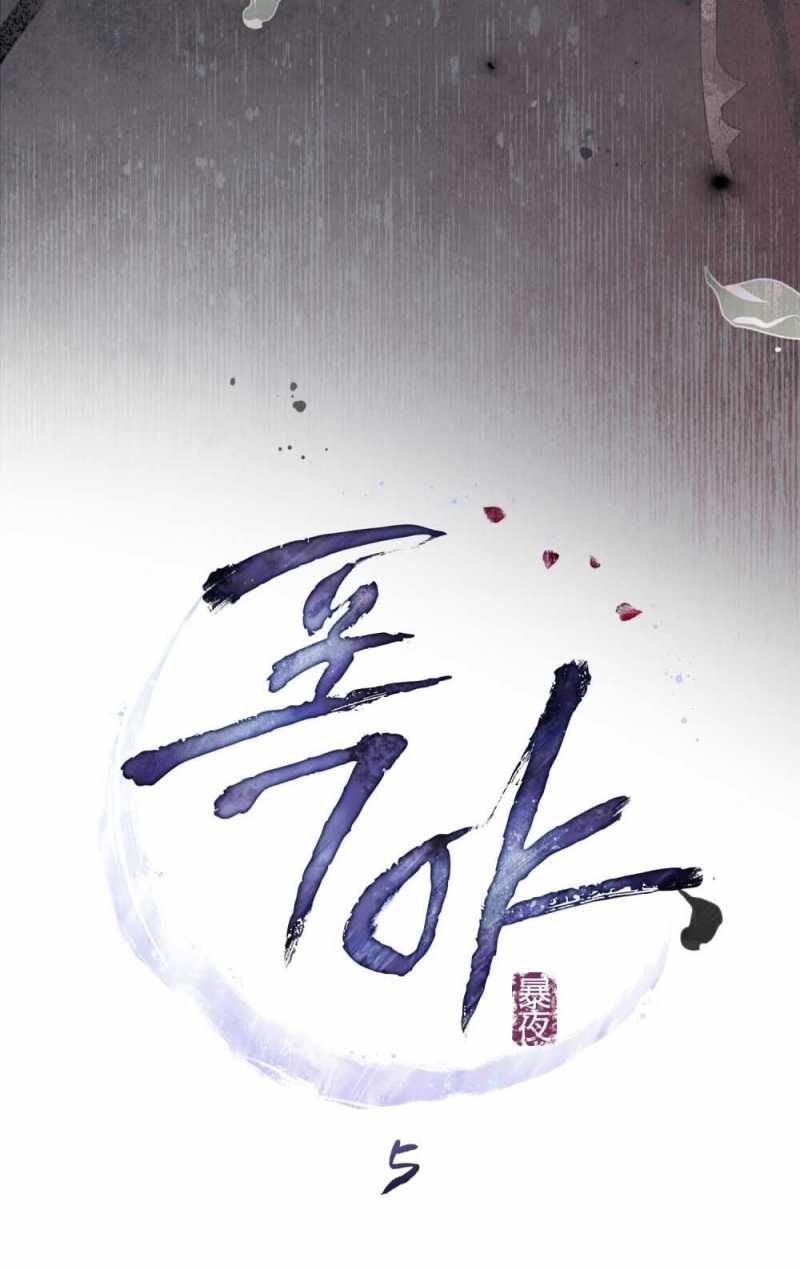 [18+] Đêm Hỗn Loạn - Chap 5 Ảnh 28