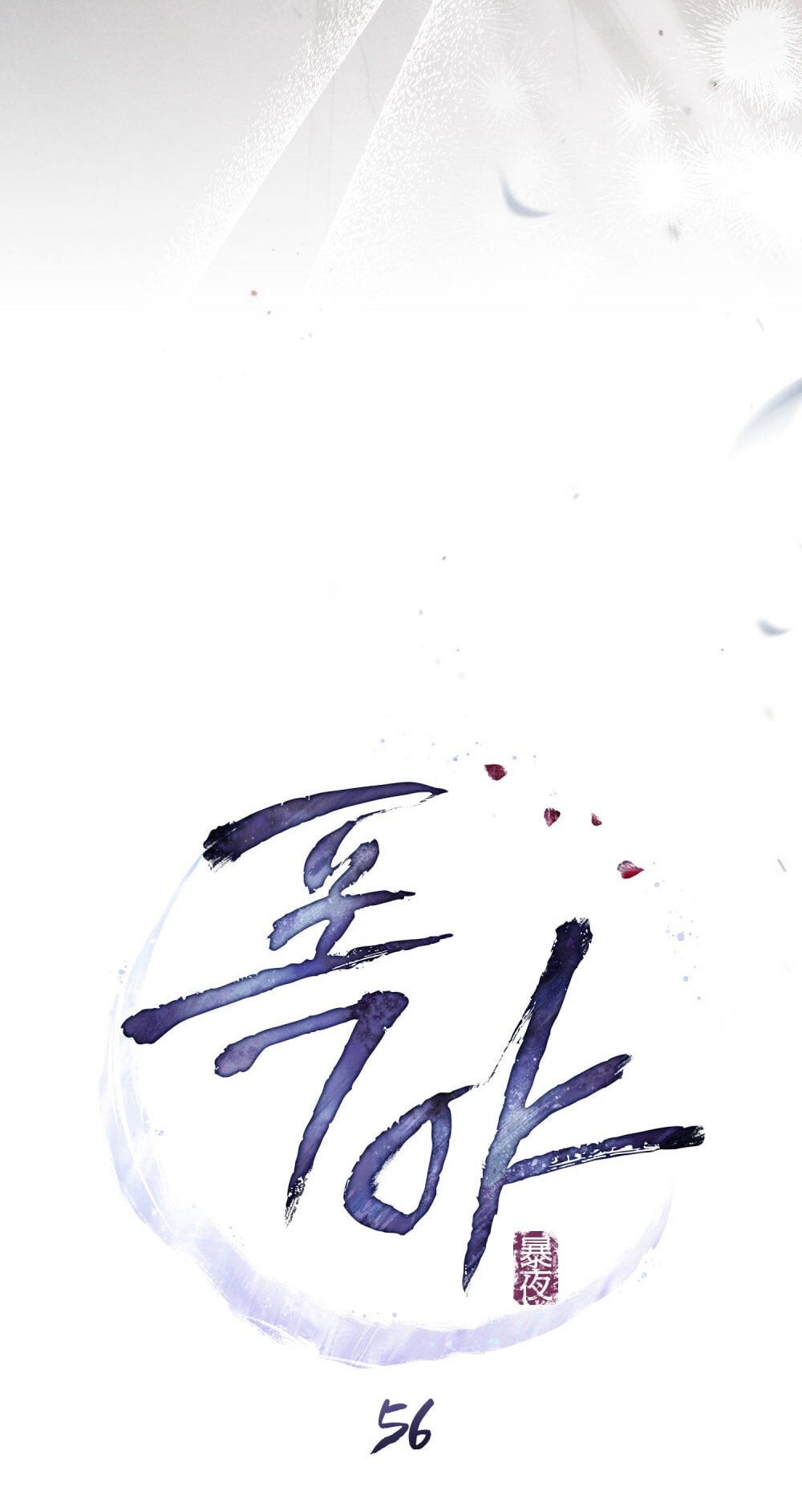 [18+] Đêm Hỗn Loạn - Chap 56 Ảnh 18