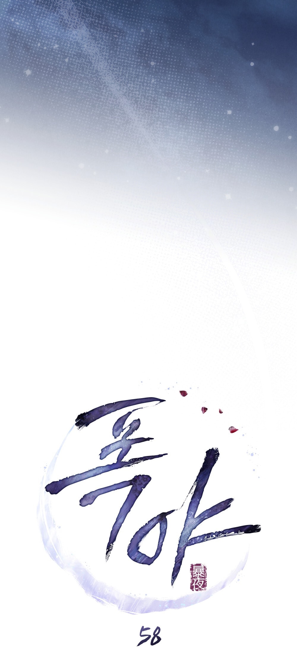 [18+] Đêm Hỗn Loạn - Chap 58 Ảnh 24