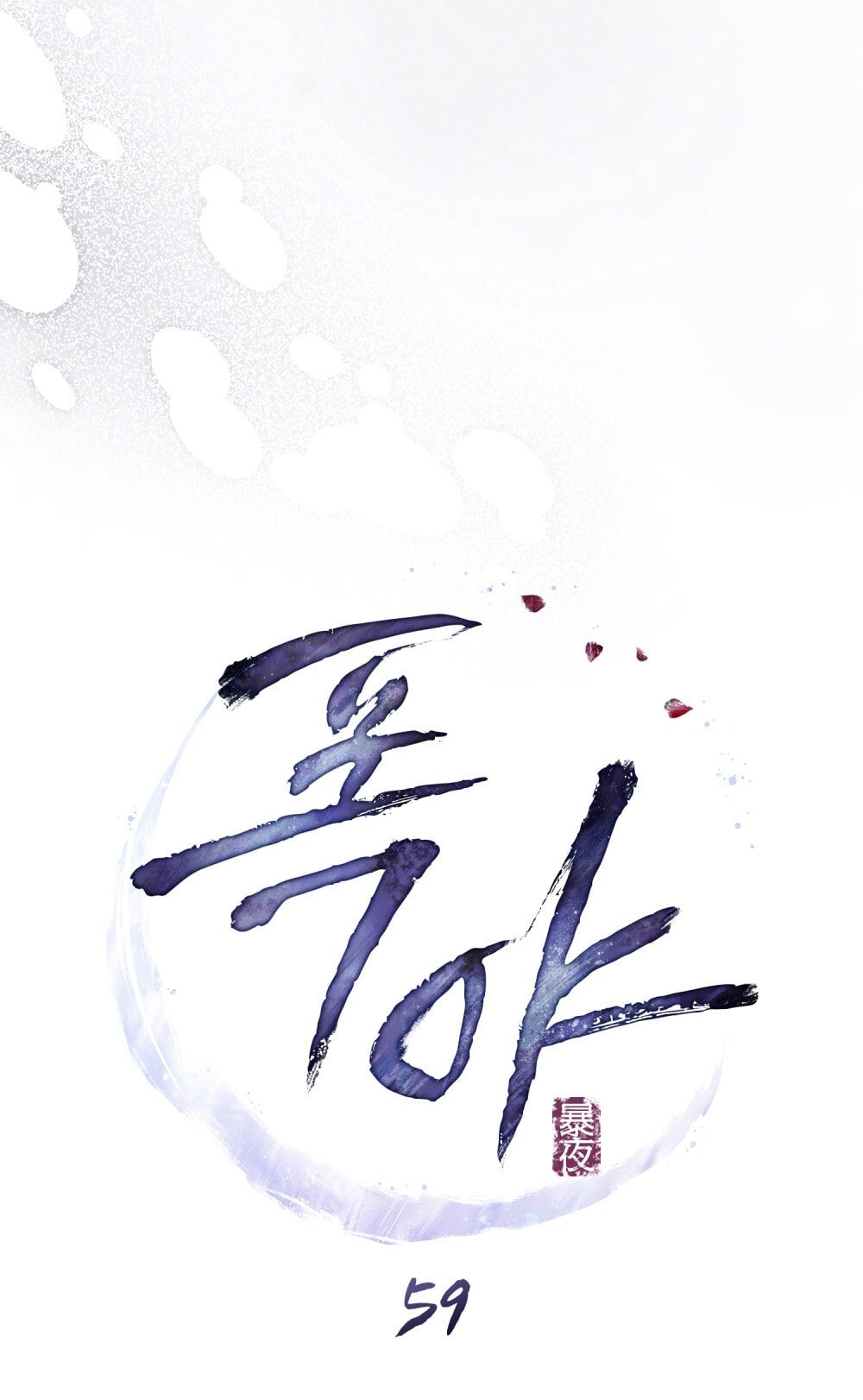 [18+] Đêm Hỗn Loạn - Chap 59 Ảnh 14
