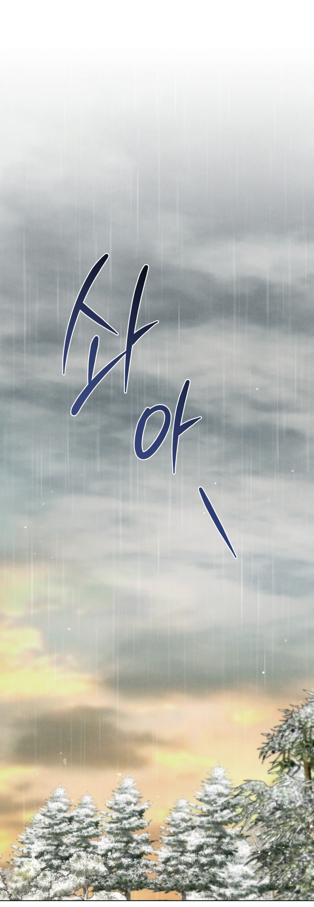 [18+] Đêm Hỗn Loạn - Chap 60 Ảnh 39