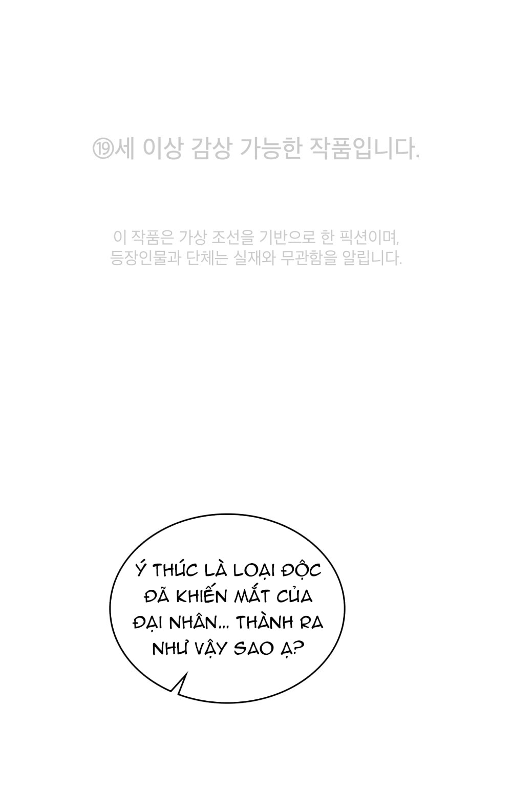 [18+] Đêm Hỗn Loạn - Chap 61 Ảnh 1