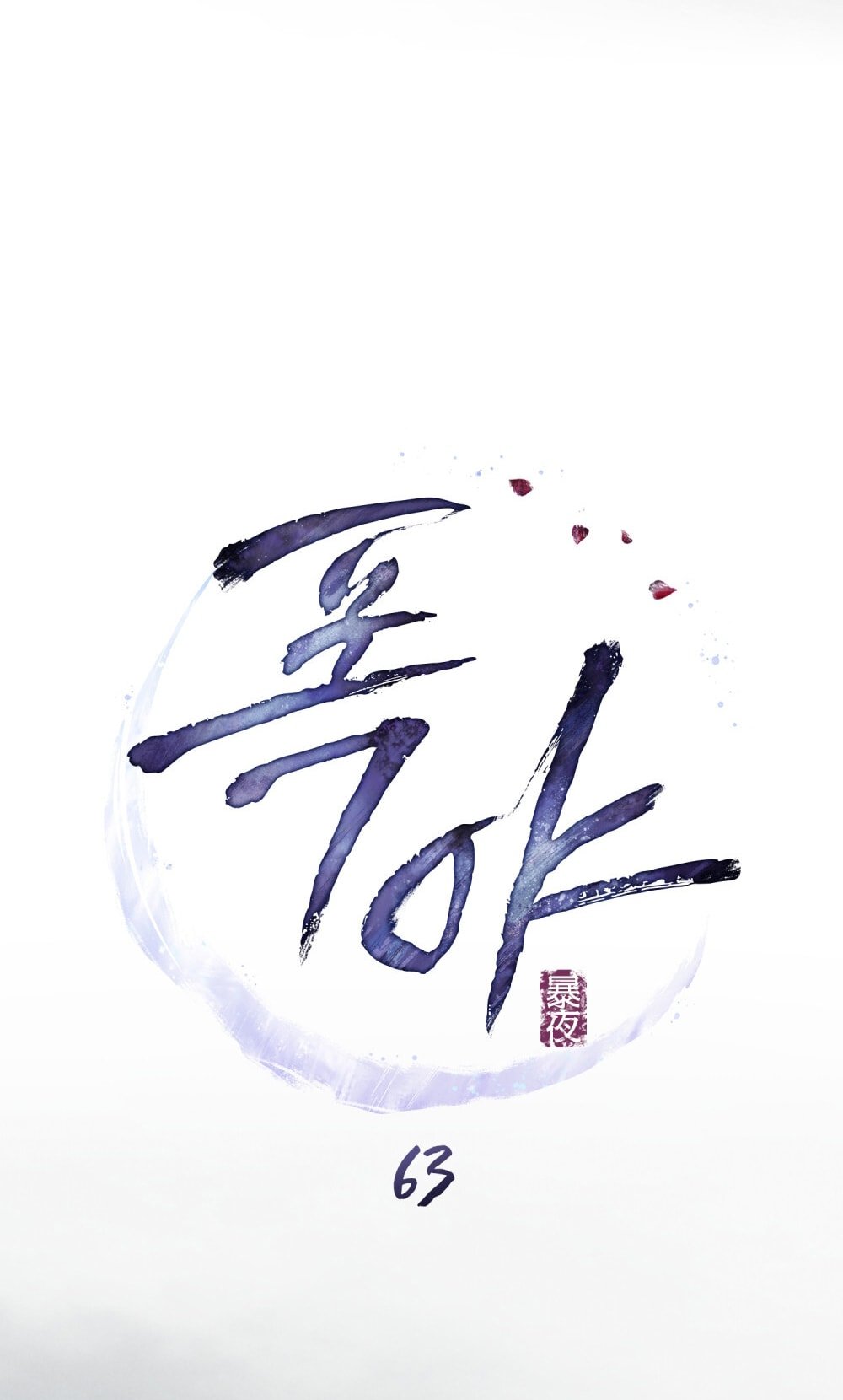 [18+] Đêm Hỗn Loạn - Chap 63 Ảnh 18