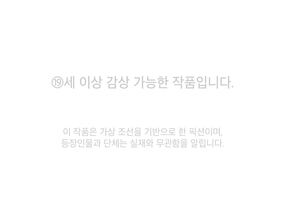 [18+] Đêm Hỗn Loạn - Chap 63 Ảnh 2
