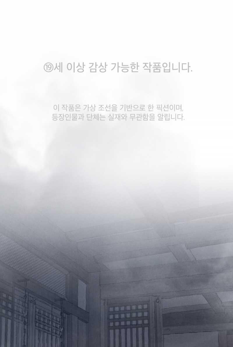 [18+] Đêm Hỗn Loạn - Chap 8 Ảnh 8