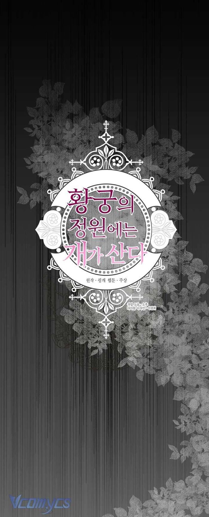 [18+] Hoàng Cung Có Chó Dữ! - Chap 11 Ảnh 9