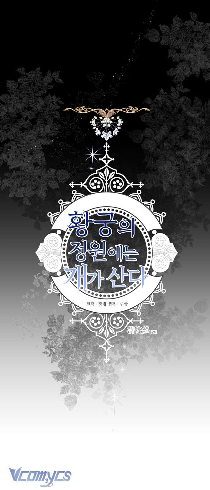 [18+] Hoàng Cung Có Chó Dữ! - Chap 14 Ảnh 5