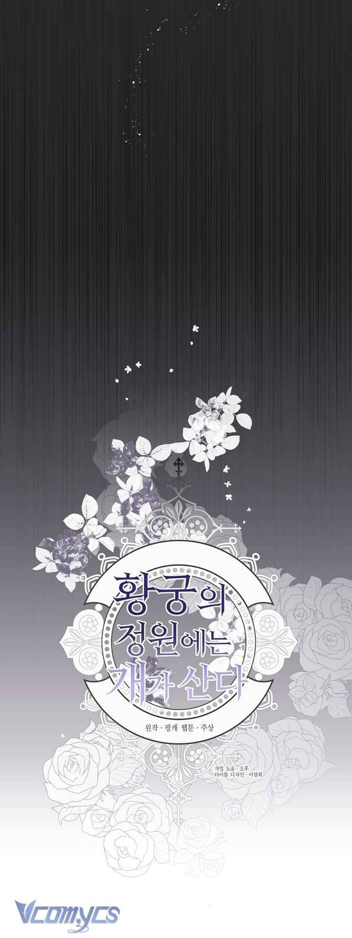 [18+] Hoàng Cung Có Chó Dữ! - Chap 7 Ảnh 4