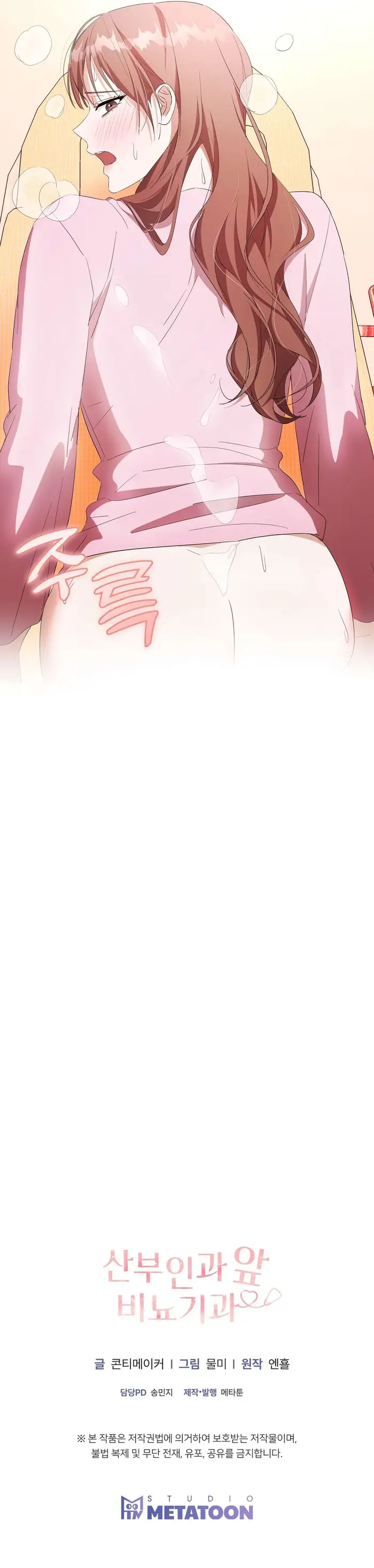 [ 18+ ] Khoa tiết niệu trước khoa sản phụ - Chap 5 Ảnh 24