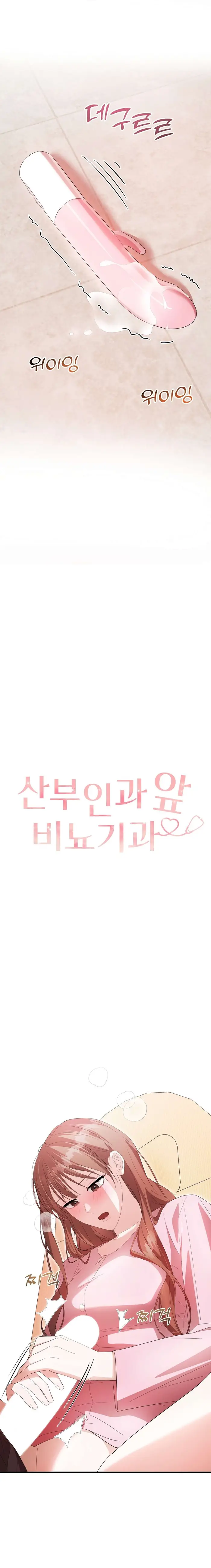 [ 18+ ] Khoa tiết niệu trước khoa sản phụ - Chap 5 Ảnh 9
