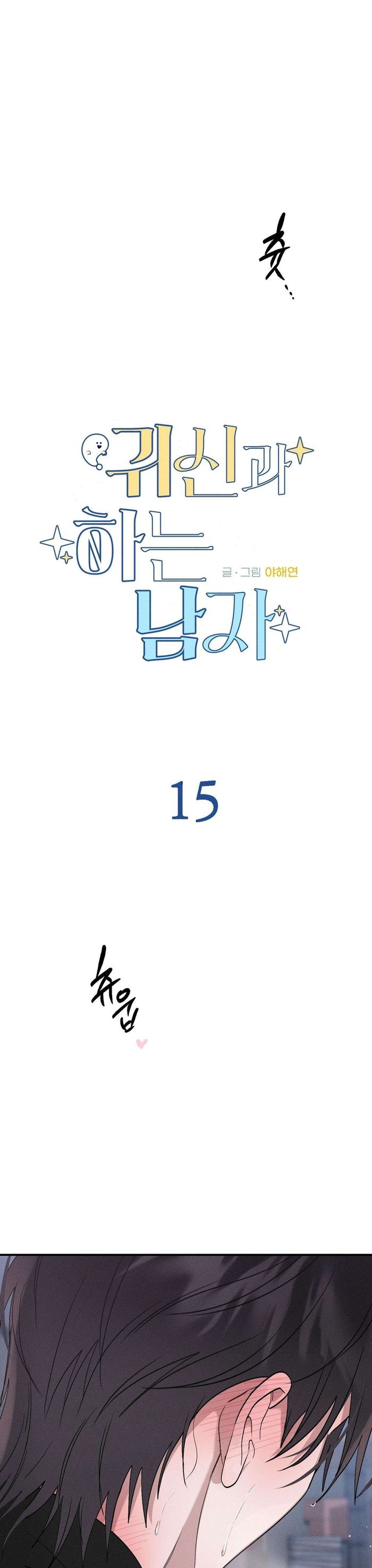 [ 18+ ] Người Đàn Ông Được Quỷ Theo Đuổi - Chap 15 Ảnh 1