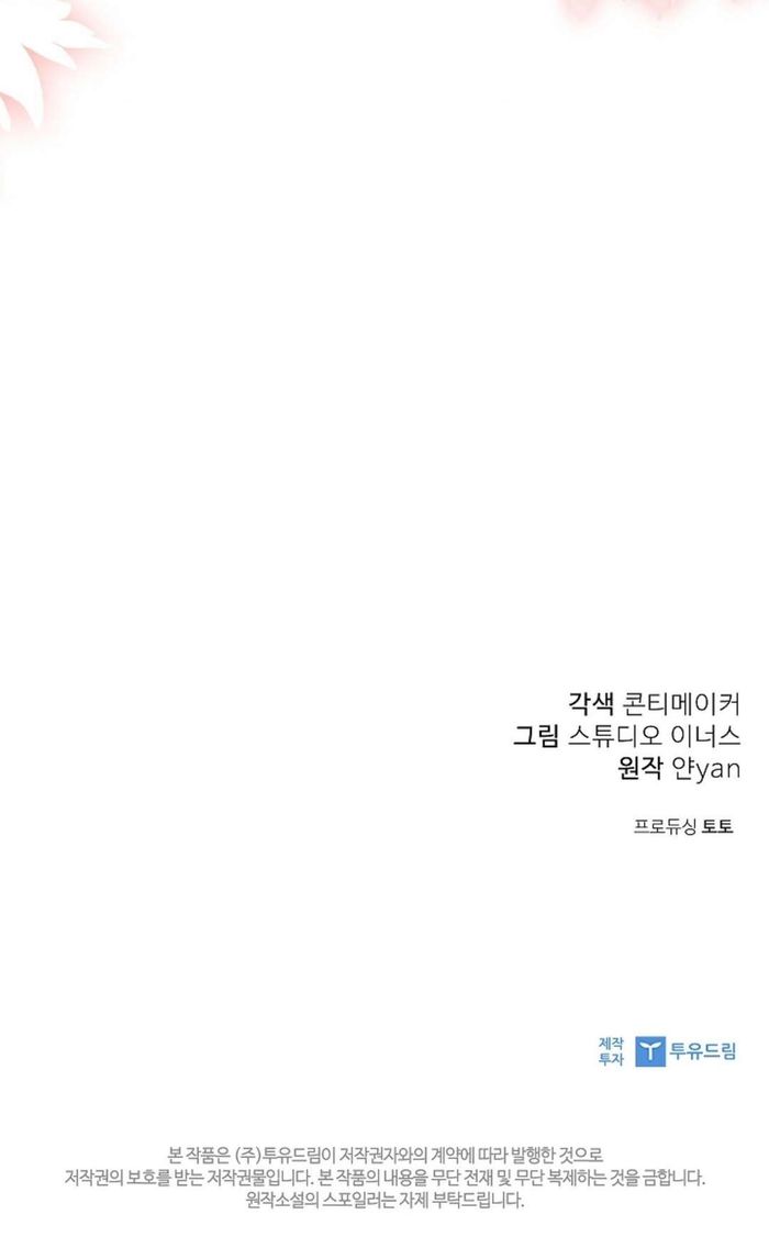 [ 18+ ] Người Vợ Trẻ - Chap 16 Ảnh 26