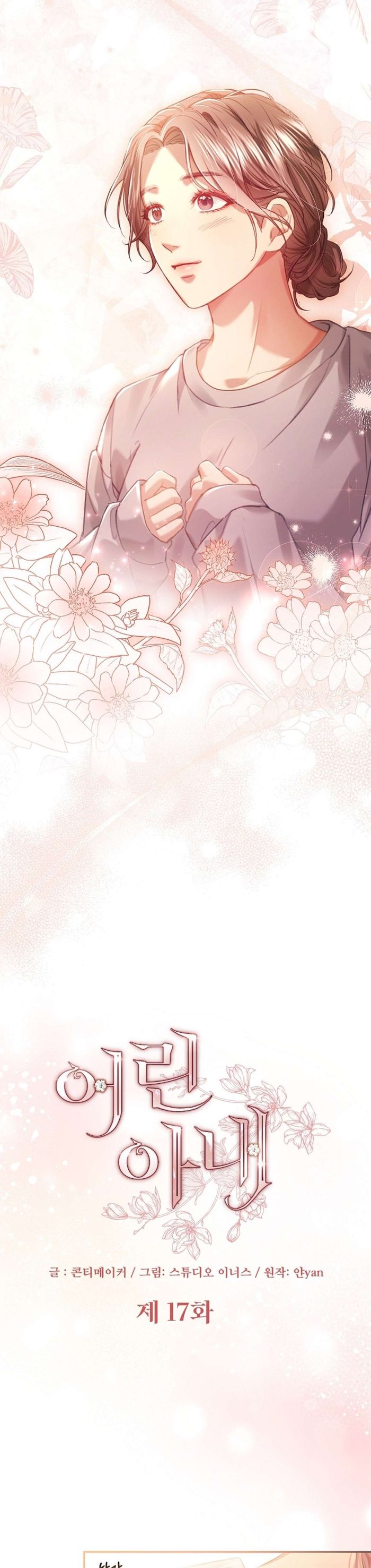 [ 18+ ] Người Vợ Trẻ - Chap 17 Ảnh 6