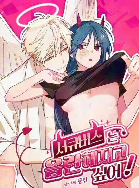[18+] Succusbus Khát Tình
