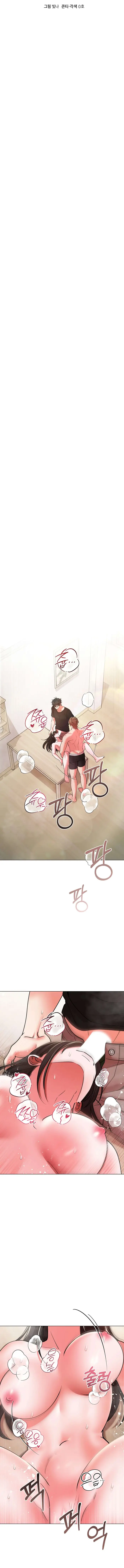 〖18+〗- Tôi Giả Vờ Bị Thôi Miên - Chap 7 Ảnh 2