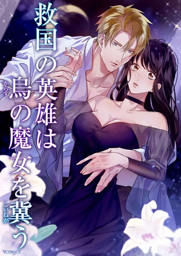 [18+] Tuyển Tập Truyện Ngắn Manga - Chap 25 Ảnh 2