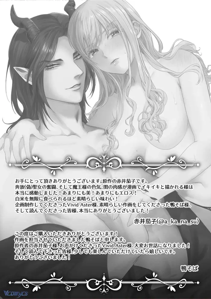 [18+] Tuyển Tập Truyện Ngắn Manga - Chap 33 Ảnh 63