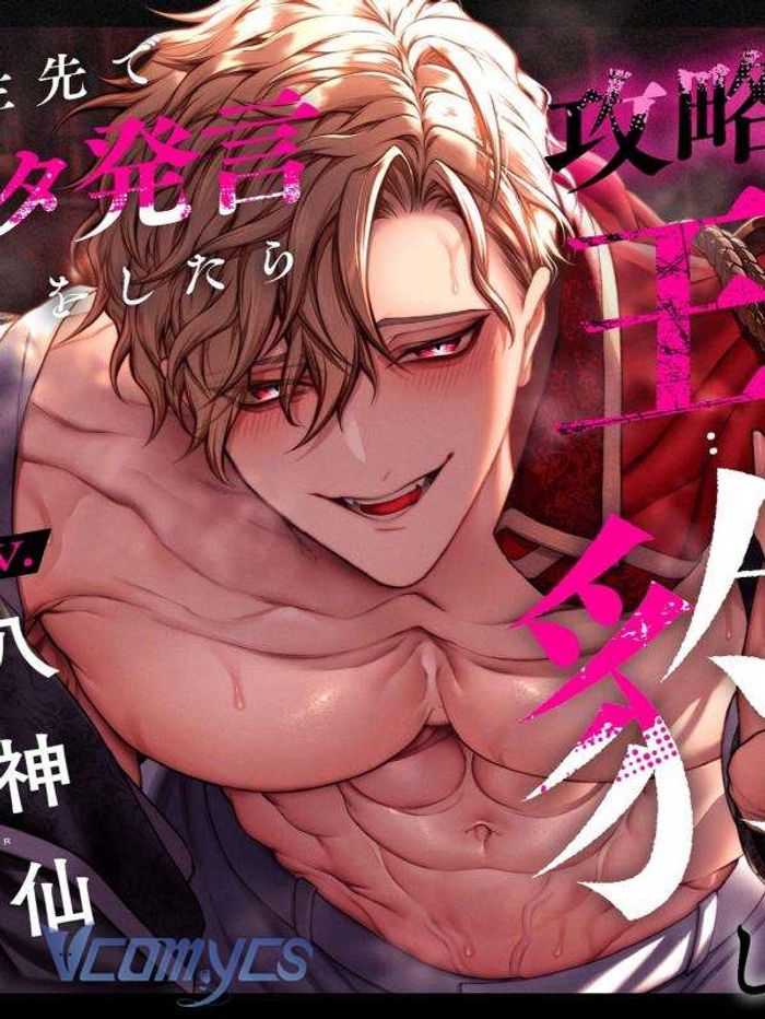 [18+] Tuyển Tập Truyện Ngắn Manga - Chap 4 Ảnh 2