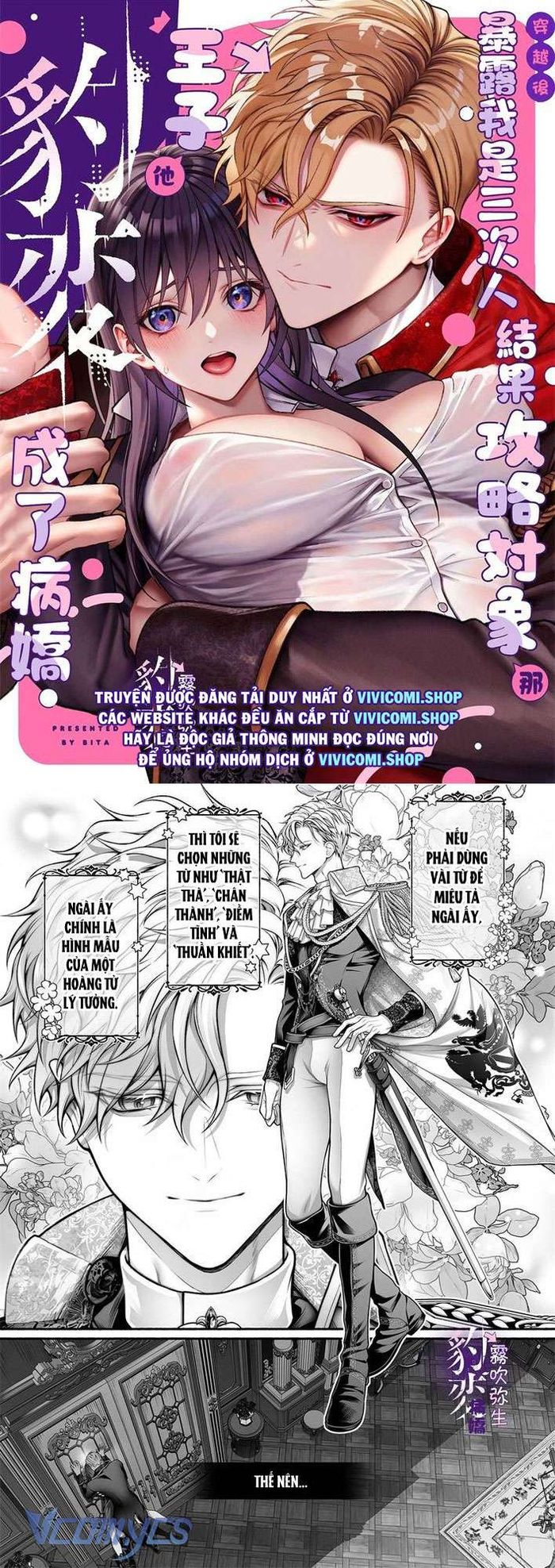 [18+] Tuyển Tập Truyện Ngắn Manga - Chap 4 Ảnh 3