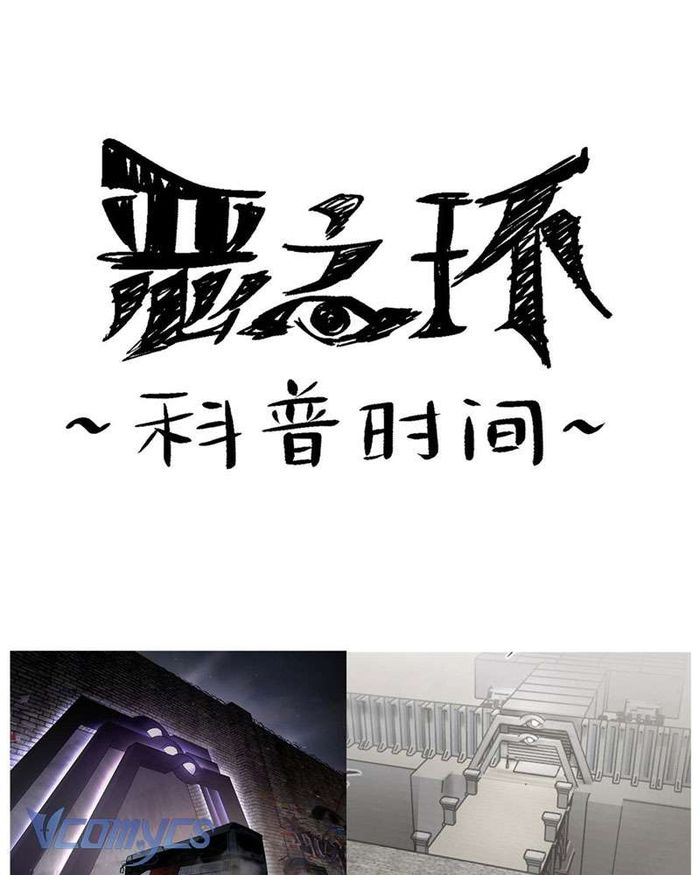 Ác Chi Hoàn - Chap 14 Ảnh 161