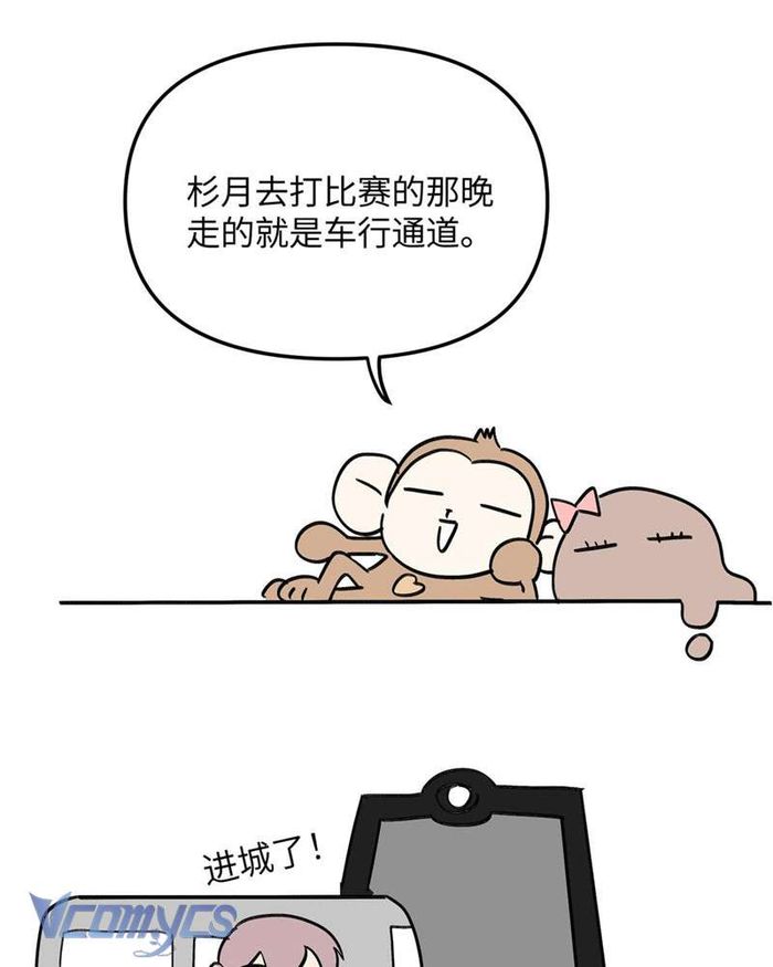 Ác Chi Hoàn - Chap 14 Ảnh 165