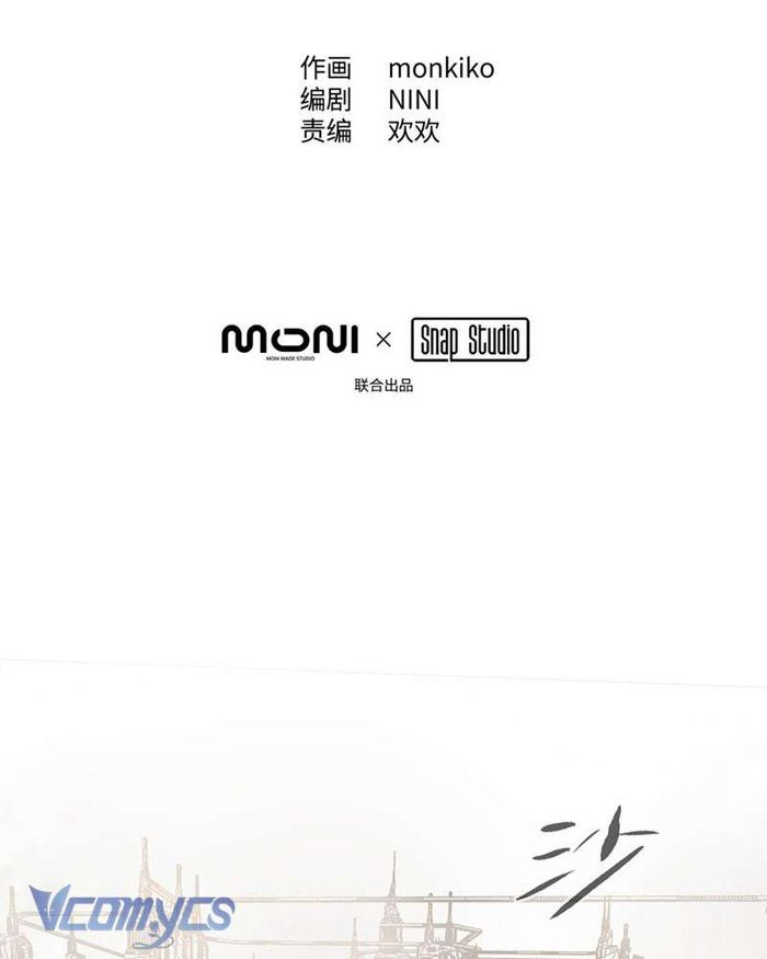 Ác Chi Hoàn - Chap 14 Ảnh 10