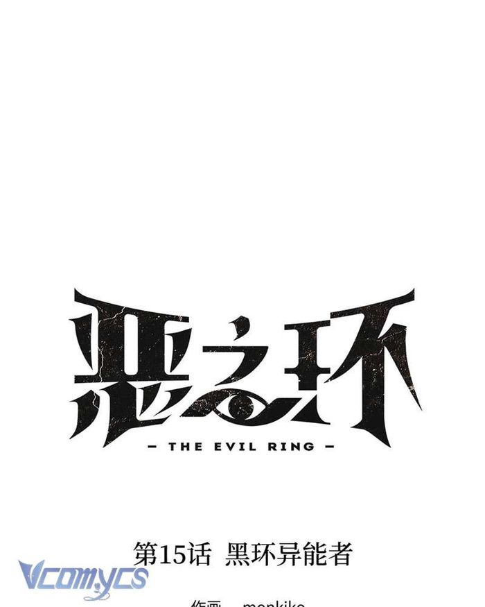 Ác Chi Hoàn - Chap 15 Ảnh 20
