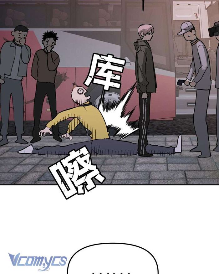 Ác Chi Hoàn - Chap 2 Ảnh 42