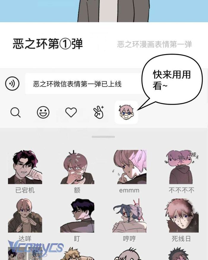 Ác Chi Hoàn - Chap 21 Ảnh 179