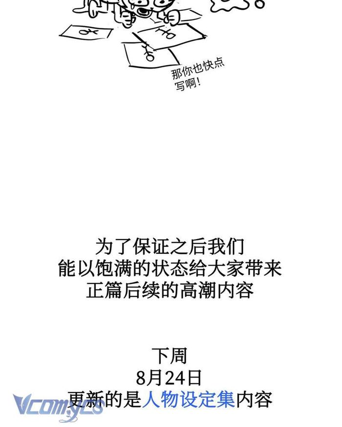 Ác Chi Hoàn - Chap 24 Ảnh 165