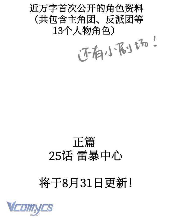 Ác Chi Hoàn - Chap 24 Ảnh 166