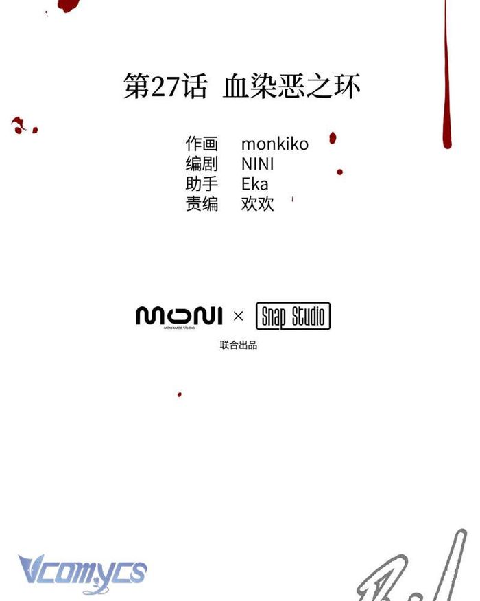 Ác Chi Hoàn - Chap 27 Ảnh 27
