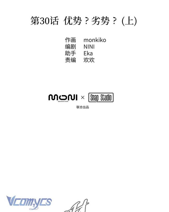 Ác Chi Hoàn - Chap 30 Ảnh 49