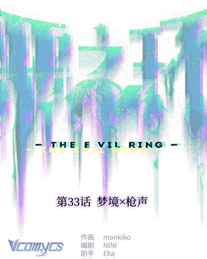 Ác Chi Hoàn - Chap 33 Ảnh 35