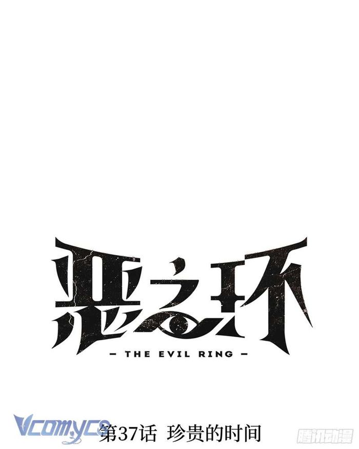 Ác Chi Hoàn - Chap 37 Ảnh 11