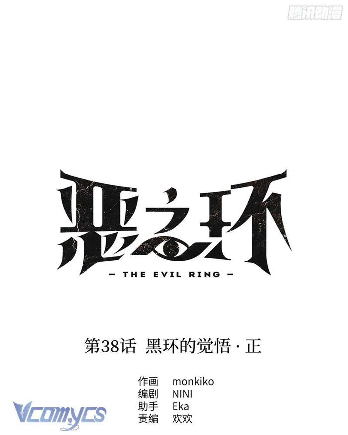 Ác Chi Hoàn - Chap 38 Ảnh 21