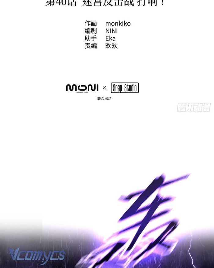 Ác Chi Hoàn - Chap 40 Ảnh 2