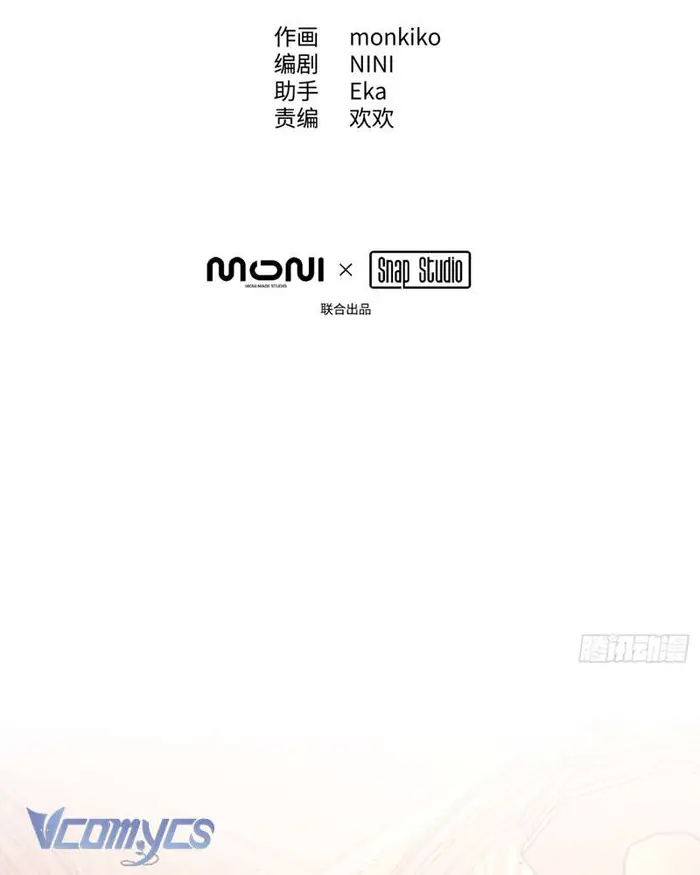 Ác Chi Hoàn - Chap 44 Ảnh 25